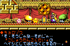 screenshots/Game Boy Advance/Densetsu no Stafy 3/Densetsu no Stafy 3 (Jap)_2012_05_26_13_39_33_110.png